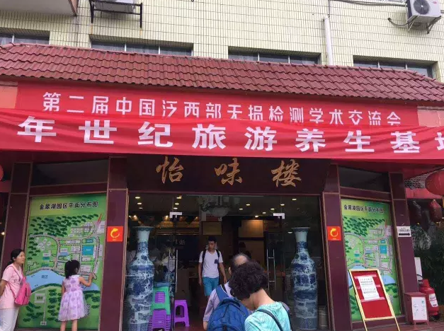 里博儀器參加第二屆中國泛西部檢測學術交流會