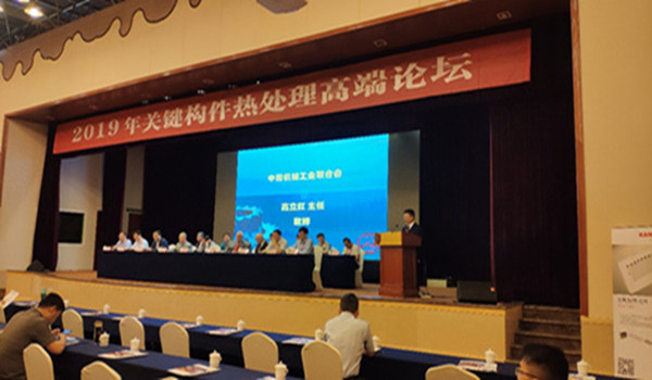 里博儀器應邀參加關鍵構件熱處理論術交流會！