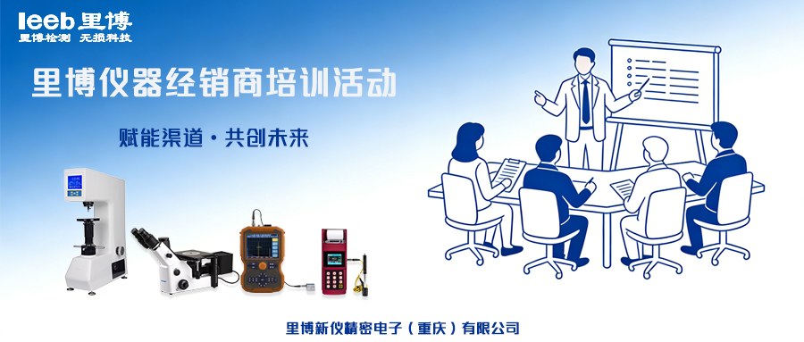 2017北京時(shí)代之峰-安徽省特檢行業(yè)第一屆技術(shù)研討